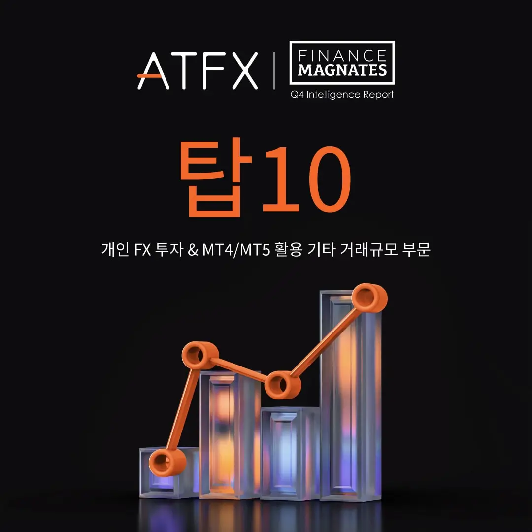 ATFX_Intelligence_Report_Banners_2022Q4_KR-01