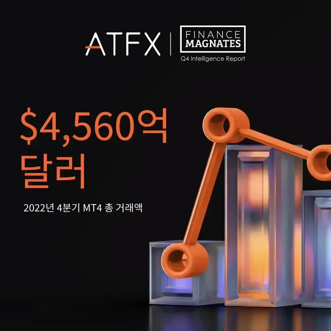 ATFX_Intelligence_Report_Banners_2022Q4_KR-02