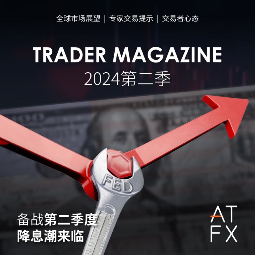 tradermagazine