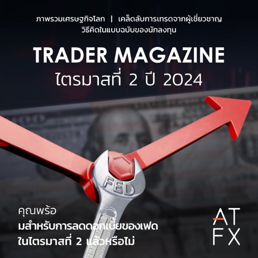 tradermagazine